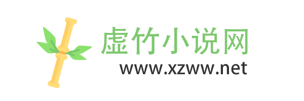 虛竹小說網